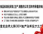 重慶多園樹食品開發(fā)有限公司跟我司簽訂網(wǎng)站建設協(xié)議