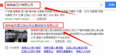 海南省農(nóng)墾五指山茶業(yè)集團股份有限公司與我司簽下網(wǎng)頁設計協(xié)議