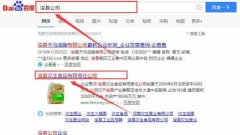  ?？h漢生食品有限責(zé)任公司跟本公司簽訂網(wǎng)站推廣項目