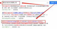 牡丹江市鴻豐電力設備有限公司與本司簽約網站設計協(xié)議