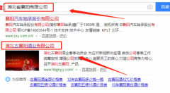 湖北古襄陽酒業(yè)有限公司與我司簽下網站制作協(xié)議