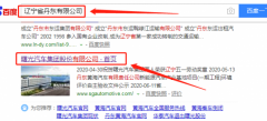 遼寧曙光汽車(chē)集團(tuán)股份有限公司與本司簽約網(wǎng)站設(shè)計(jì)項(xiàng)目