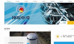 湘潭市*種線纜股份有限公司網(wǎng)站建設(shè)新一代自助建站、智能建站系統(tǒng)
