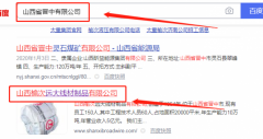 山西榆次*大線材制品有限公司網站建設創(chuàng)意網站效果展示