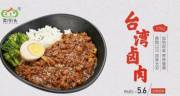 廣東菜*頭食品有限公司網站建設優(yōu)秀設計作品