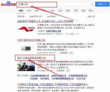 天津金*管道有限公司網(wǎng)站建設新一代自助建站、智能建站系統(tǒng)