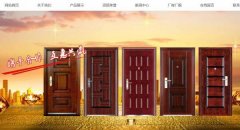 遵化市*霸門業(yè)有限公司網(wǎng)站建設新一代自助建站、智能建站系統(tǒng)