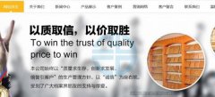 涿州市精*紙塑制品有限公司網(wǎng)站建設(shè)新一代自助建站、智能建站系統(tǒng)