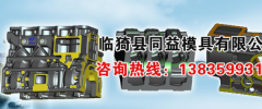 臨猗縣同*模具有限公司網(wǎng)站建設新一代自助建站、智能建站系統(tǒng)