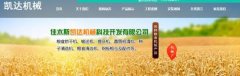 佳木斯凱*機械科技開發(fā)有限公司網(wǎng)站建設基本流程