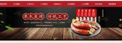佳木斯市哈*香食品有限公司網(wǎng)站建設新一代自助建站、智能建站系統(tǒng)