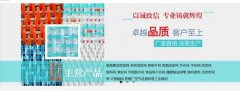 沈丘縣*豐網業(yè)有限公司網站建設可視化建站作品欣賞