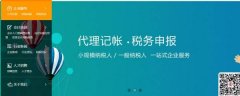鄧州市匯*財(cái)務(wù)管理咨詢服務(wù)有限公司網(wǎng)站建設(shè)新一代自助建站、智能建站系統(tǒng)