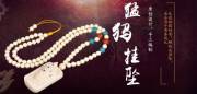 東?？h嘉*珠寶有限公司網(wǎng)站建設(shè)可視化建站作品欣賞