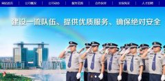 酒泉市*安服務(wù)有限責(zé)任公司網(wǎng)站建設(shè)新一代自助建站、智能建站系統(tǒng)