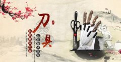 重慶市大足區(qū)永*刀具有限公司企業(yè)網(wǎng)站建設有創(chuàng)意的主題設計