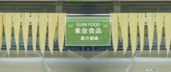 廣西玉林市*金食品有限責任公司網頁設計創(chuàng)意網站效果展示