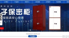 重慶貴*辦公家具有限公司網(wǎng)站建設(shè)新一代自助建站、智能建站系統(tǒng)
