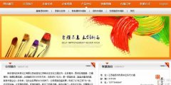 響水恒*達科技化工有限公司網(wǎng)站制作新一代自助建站、智能建站系統(tǒng)