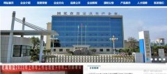 山東肥城*制鹽廠有限公司做網(wǎng)站新一代自助建站、智能建站系統(tǒng)