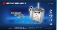 棲霞中*環(huán)保設備有限公司做網站基本流程