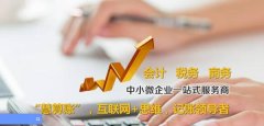 河北正*會計(jì)服務(wù)有限公司網(wǎng)站設(shè)計(jì)新一代自助建站、智能建站系統(tǒng)
