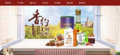 河南香*調(diào)味品有限公司網(wǎng)站建設(shè)新一代自助建站、智能建站系統(tǒng)