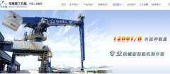 臺(tái)州恒*重工機(jī)械有限公司網(wǎng)站建設(shè)新一代自助建站、智能建站系統(tǒng)