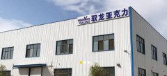 濟南馭*亞克力有限公司企業(yè)網站建設策劃作品欣賞