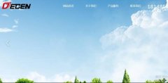 廣東德鋮新材料有限公司與我司簽訂網站制作協(xié)議