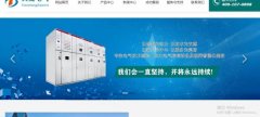 湖北天成電氣有限公司與我司簽訂網站建設協(xié)議