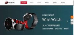 企業(yè)網(wǎng)站建設計算機網(wǎng)頁設計的布局和排版分析