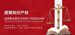 廣東德而賽律師事務所與我司簽訂做網站協(xié)議