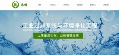上海濾明環(huán)?？萍加邢薰九c我司簽訂網(wǎng)站建設(shè)協(xié)議