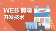 詳盡剖析移動(dòng)端網(wǎng)站構(gòu)建全過(guò)程，深入挖掘Web前端開(kāi)發(fā)技術(shù)的精髓