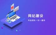深入探討：在移動(dòng)端網(wǎng)站建設(shè)行業(yè)，如何準(zhǔn)確設(shè)定網(wǎng)站設(shè)計(jì)目標(biāo)